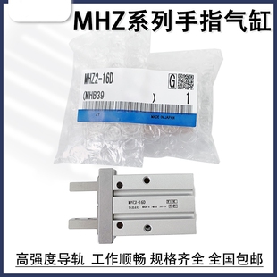 手指气缸MHZ2 25D 10D 32D2 20D1 40DN 16D MHZ2 MHZL2