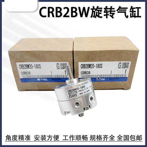 CRB2BW15/20/30叶片旋转气缸