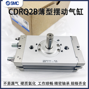 90C CDRQ2BW20 SMC薄型摆动旋转气缸CDRQ2BS10 180C