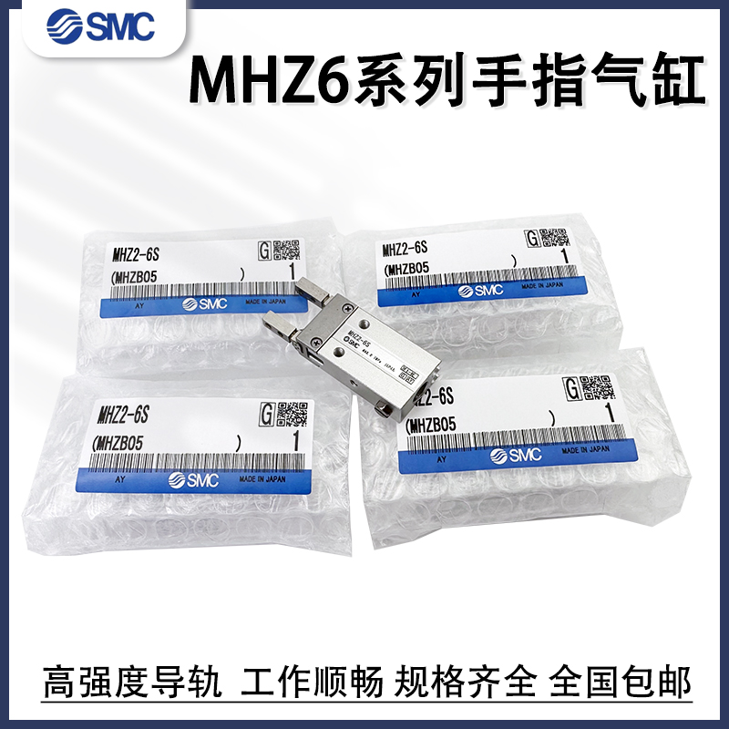 SMC平行手指气缸MHZA2-6D6D16D26D3 MHZA2-6S MHZ2-6S MHZ2-6D 标准件/零部件/工业耗材 气缸 原图主图