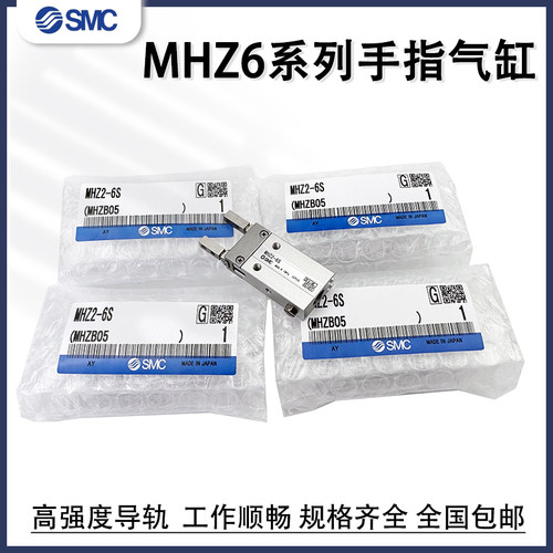 SMC手指气缸MHZ2-6D1MHZA2-6S