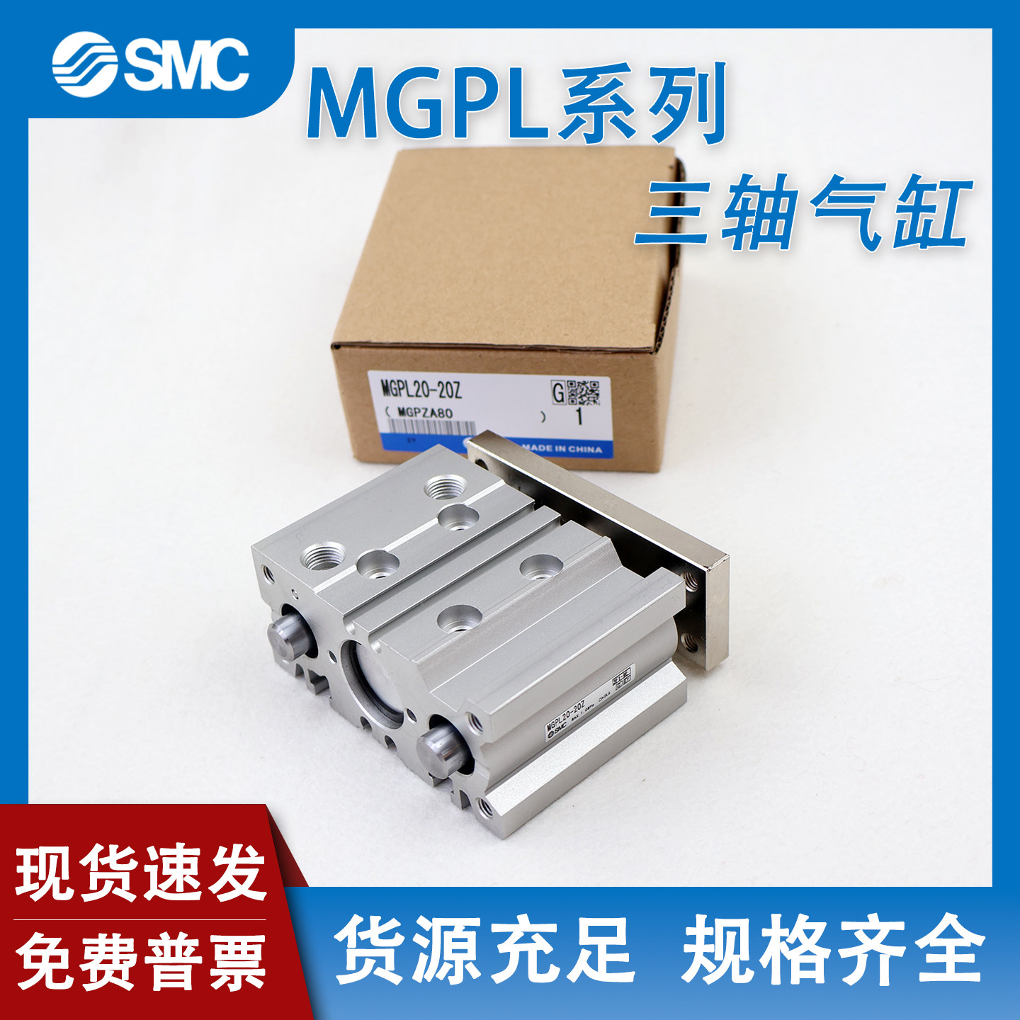 适用SMC气缸MGPL12/16/20/25/32/40/5063-30/50/125/150/175Z200Z - 实物图