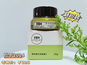 现货现发 净痘膏始于2014 恶意拍单请绕道 不伺候！原鑫草Yao 妆