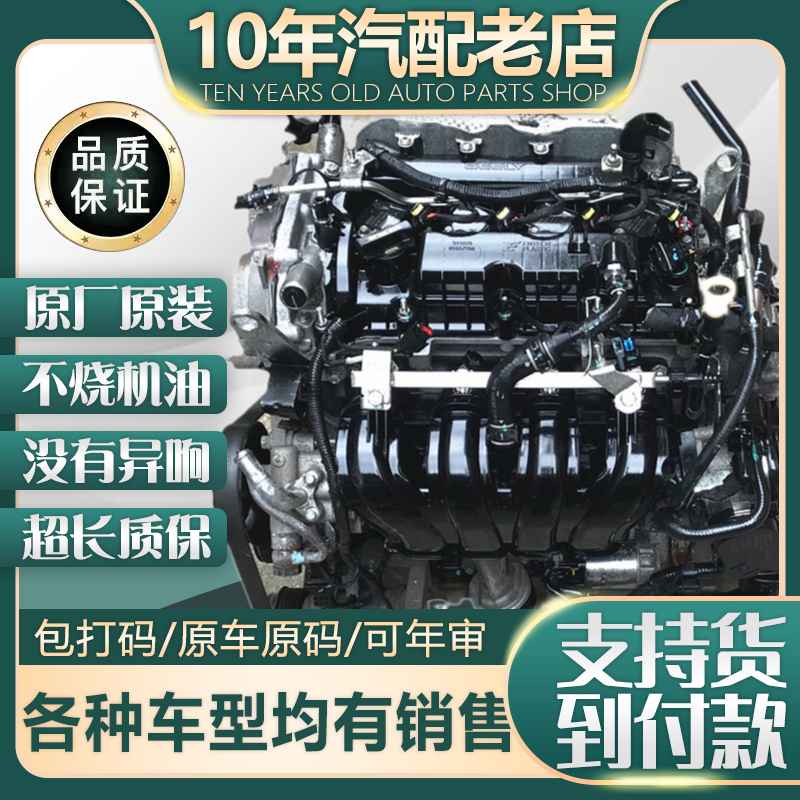 适用宝骏730吉利奇瑞qq荣威rx5发动机总成帝豪远景560金刚510瑞虎