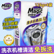 妙管家洗衣机槽专用清洗剂125g 4袋洗衣机免拆洗滚筒全自动除垢粉
