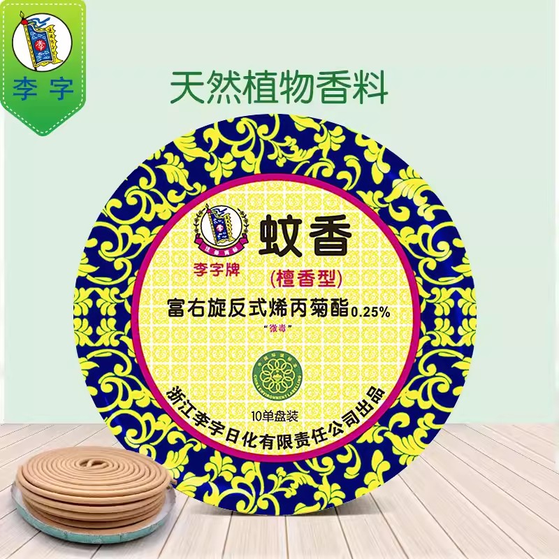 李字蚊香檀香型10盘装家用盘香
