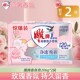 雕牌加香透明皂206g 2晶钻玫瑰天然植物洗衣阳光馨香除菌去异味