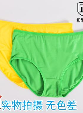 女士绿色内裤黄色裤头三角裤衩内衣莫代尔透气舒适闰月考试颜色