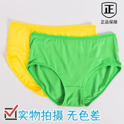 女士绿色内裤黄色裤头三角裤衩内衣莫代尔透气舒适闰月考试颜色