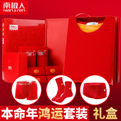 男士保暖内衣套装加绒加厚