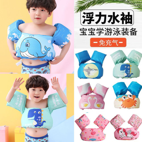 儿童游泳圈手臂圈宝宝浮力背心