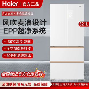 512WGHFDBGVSU1制冰法式 Haier 海尔 BCD 风冷无霜冰箱 零嵌入式