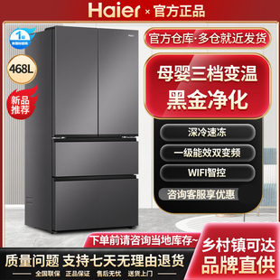 Haier/海尔 BCD-468WGHFD5DSMU1法式母婴电冰箱家用风冷一级变频