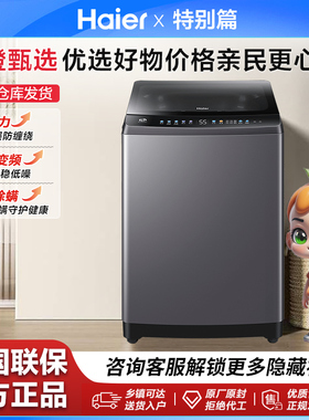 Haier/海尔 ES100B36Max5 洗衣机10kg全自动家用精华洗直驱