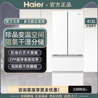 Haier/海尔 BCD-412WGHFDB5WFU1法式超薄无霜一级零嵌入式冰箱