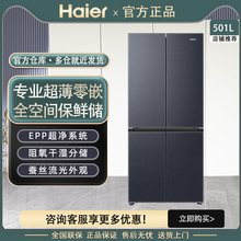 Haier/海尔BCD-501WGHTDB5X8U1 双变频风冷超薄嵌入式十字冰箱