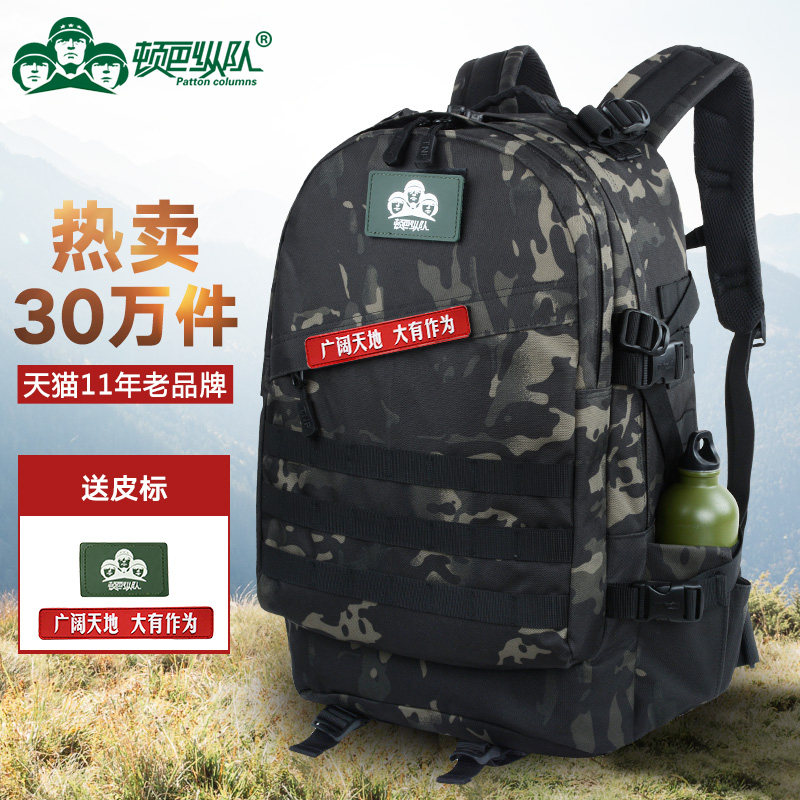 頓巴縱隊登山包男女旅行背包戶外迷彩雙肩包戰術背包徒步路亞騎行在類目 運動包/戶外包/配件, 雙肩揹包中 - 來自Buy2taobao.com提供專業的淘寶代購服務