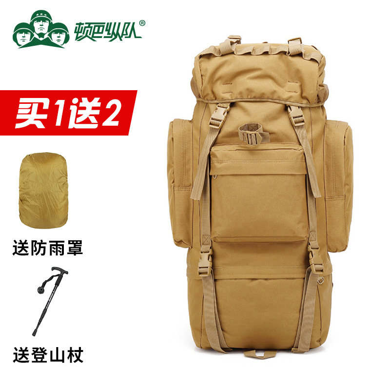 顿巴纵队大容量登山包男双肩包户外迷彩背囊防水徒步旅行背包70L