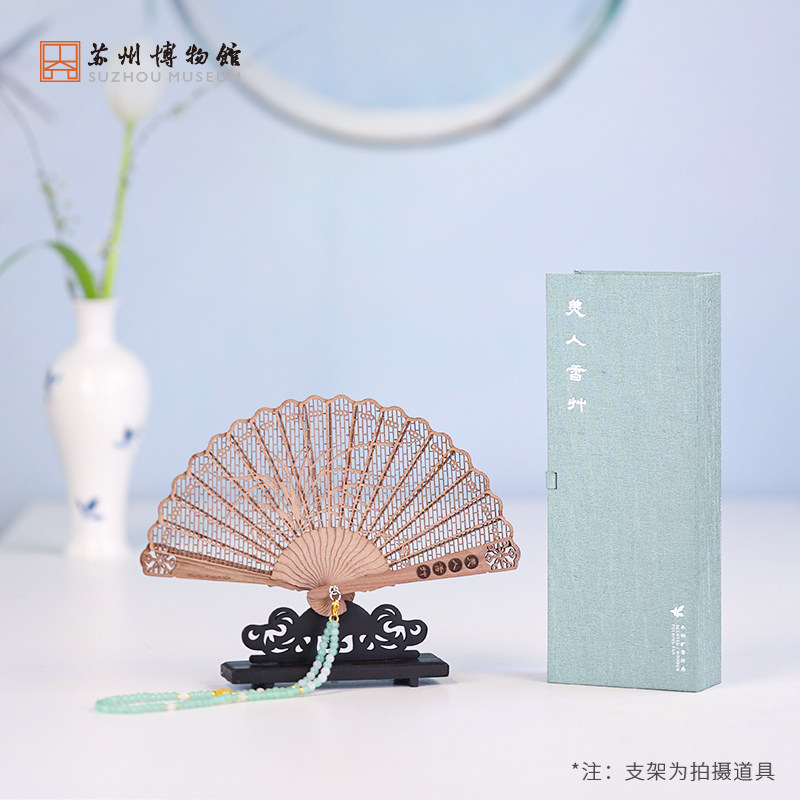 苏州博物馆木制扩香折扇礼盒