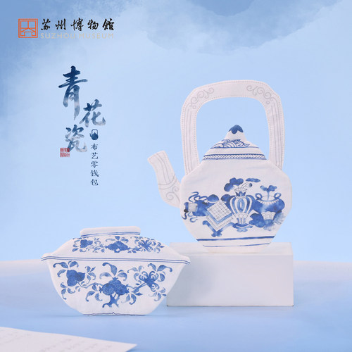 苏州博物馆青花瓷零钱包