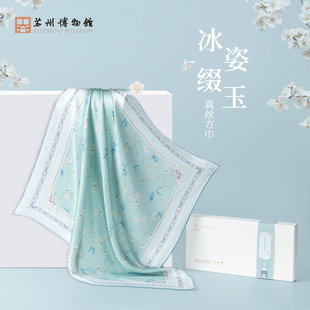 苏州博物馆 冰姿缀玉真丝方巾100%桑蚕丝印花丝绸领巾送朋友礼物