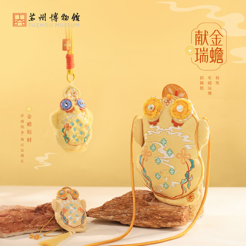 苏州博物馆金蟾献瑞毛绒玩偶