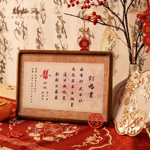 鹤栖涧花好月圆成品民国婚书相框中式订婚书画框空白宣纸红纸定制