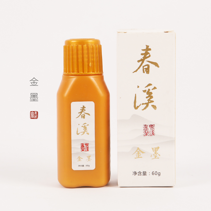 春溪金墨小瓶60g书法专用金色小楷书法抄经写婚书用画画墨液墨汁