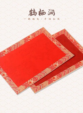 鹤栖涧a4a3空白自写红色婚书宣纸卡纸高级订婚书刺绣相框摆台定制