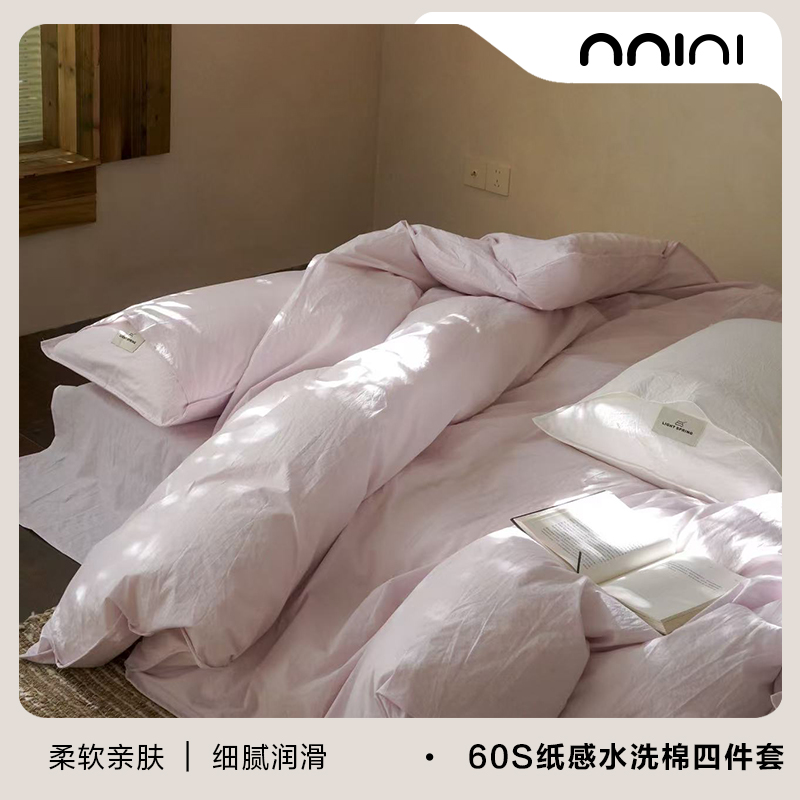 Minimal玫瑰之露｜文艺少女60支超密特殊工艺纸感棉水洗棉四件套