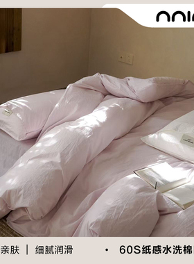 Minimal玫瑰之露｜文艺少女60支超密特殊工艺纸感棉水洗棉四件套