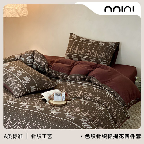 Minimal复古棕小鹿｜圣诞费尔岛针织棉色织提花床上四件套床单