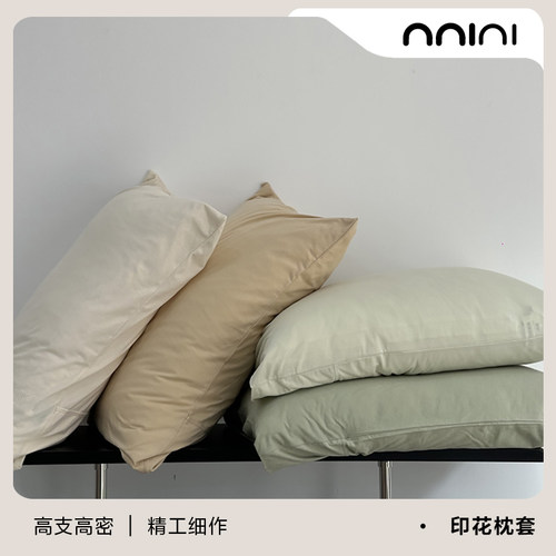 Minimal鹭白｜春夏奶油ins简约素色混搭针织棉枕套超柔裸睡单品