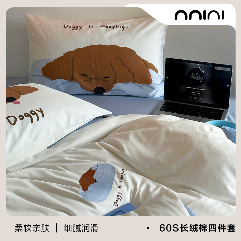 Minimal慵懒假日｜全棉60支四件套简约纯棉长绒棉温柔被套床单ins