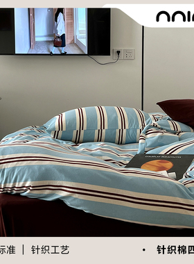 Minimal Concept【糯米蓝】法式高级感蓝红撞色A类针织棉四件套