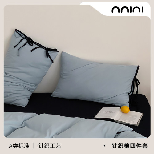 Minimal 海蓝牛乳｜ins博主韩风针织棉少女心超柔系带四件套床单