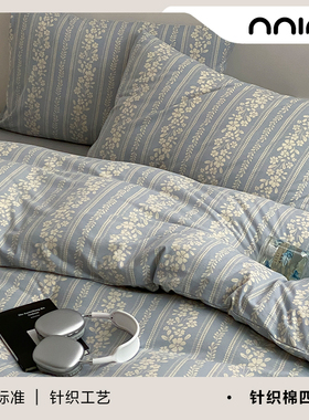 Minimal蓝茉莉 | 温柔治愈花卉蓝米A类针织棉全棉三件四件套床单