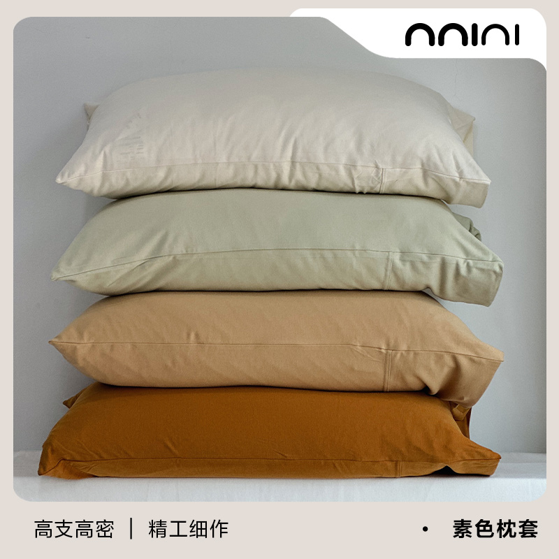 高端重磅枕套Minimal针织棉全棉