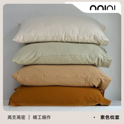 高端重磅枕套Minimal针织棉全棉