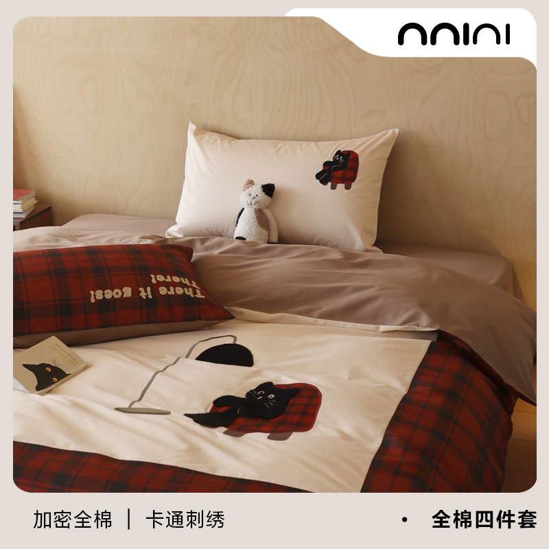 设计师款四件套全棉拼接刺绣