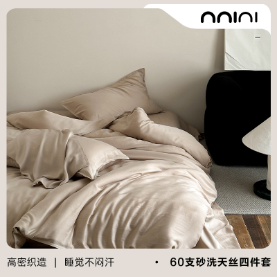Minimal Concept秋叶咖丨60s双砂哑光纯色兰精天丝春夏四件套
