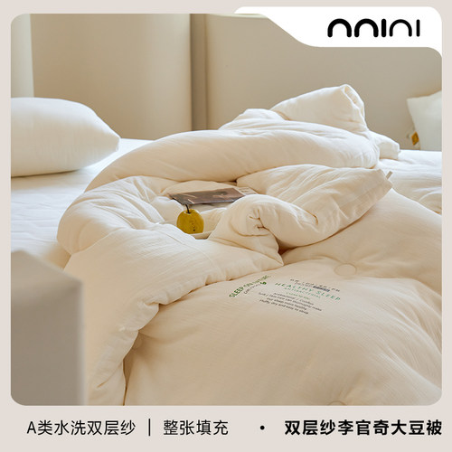 柔软水洗双层纱大豆被