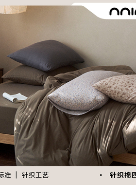 Minimal檀褐|秋冬新品ns简约素色混搭针织棉床单床笠超柔裸睡单品