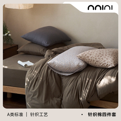 Minimal檀褐|秋冬新品ns简约素色混搭针织棉床单床笠超柔裸睡单品