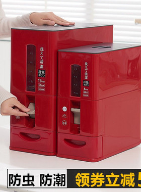 2026新款红色米桶家用乔迁之喜新居防虫防潮密封储米箱食用级米缸