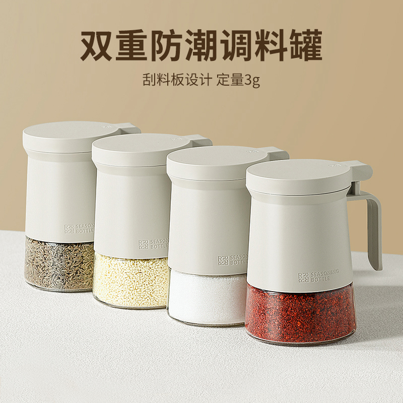 日本调料罐套装厨房家用密封调料盒调味瓶罐油盐酱醋控量盐罐小瓶