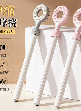 日本可伸缩不求人背部抓痒器