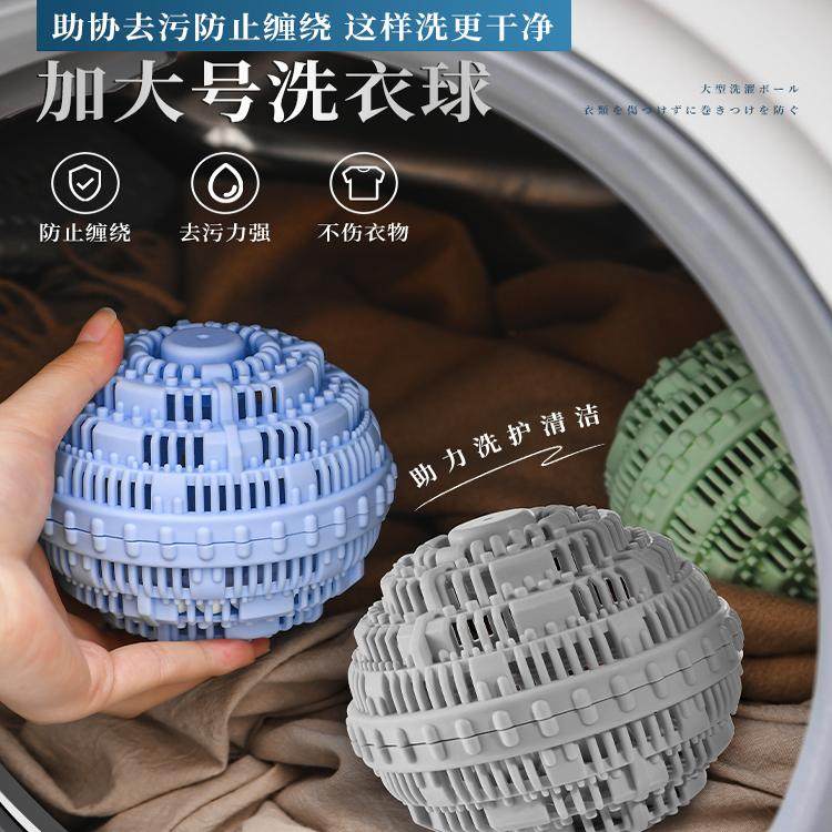 日本防缠绕洗衣球去污滚筒洗衣机魔力球吸毛神器清洁球衣服防打结
