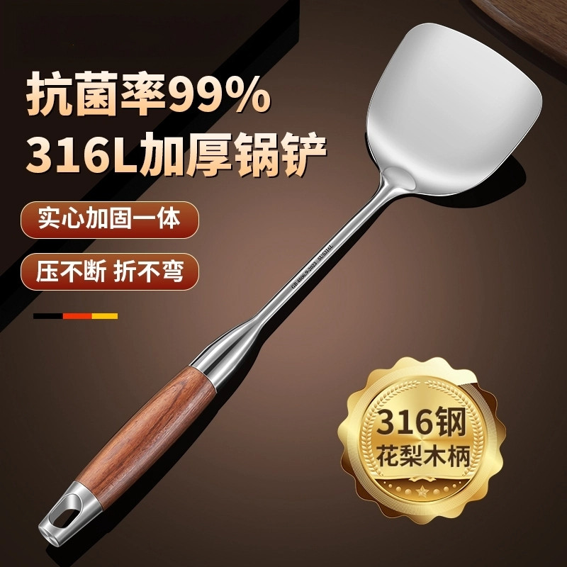 日本316不锈钢锅铲食品级家用炒菜铲子木柄把铁铲勺套装加厚长柄