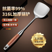 日本316不锈钢锅铲食品级家用炒菜铲子木柄把铁铲勺套装 加厚长柄
